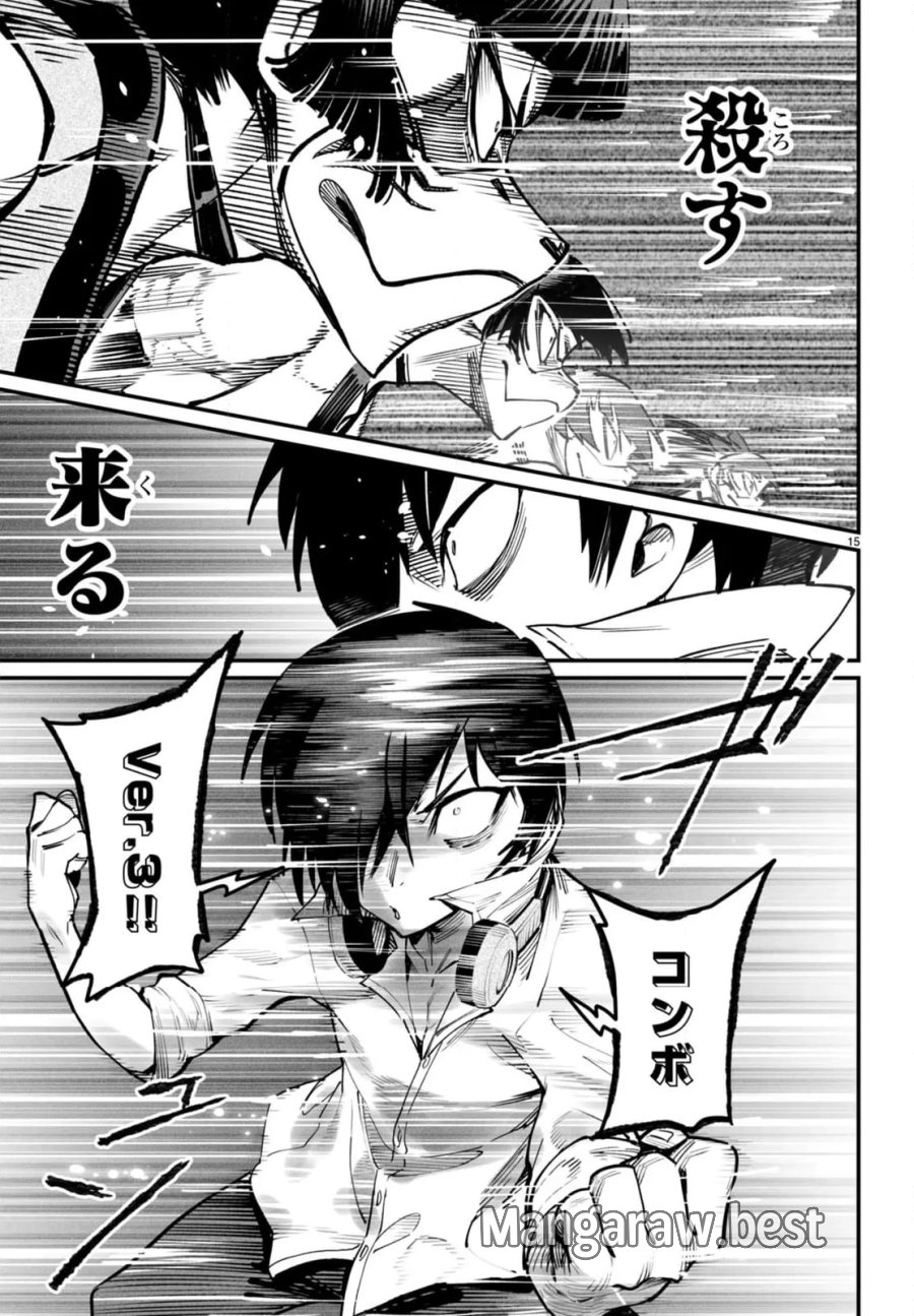 転生コロシアム～最弱スキルで最強の女たちを攻略して奴隷ハーレム作ります～ 第19.2話 - Page 3