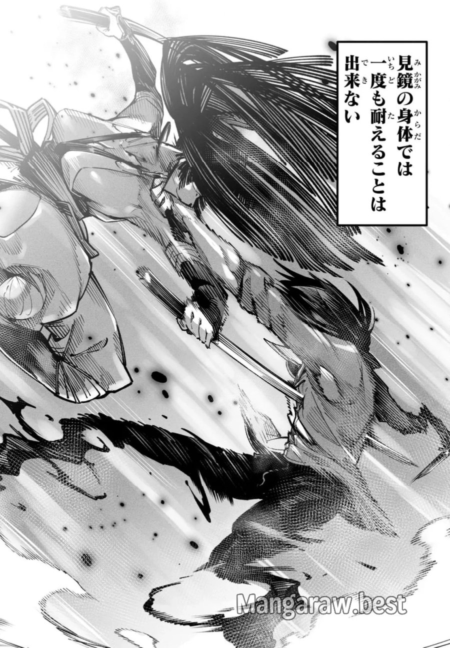 転生コロシアム～最弱スキルで最強の女たちを攻略して奴隷ハーレム作ります～ 第19.2話 - Page 6