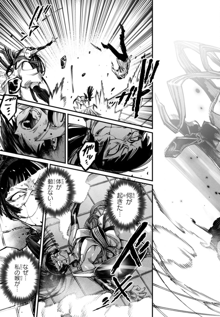 転生コロシアム～最弱スキルで最強の女たちを攻略して奴隷ハーレム作ります～ 第19.2話 - Page 7