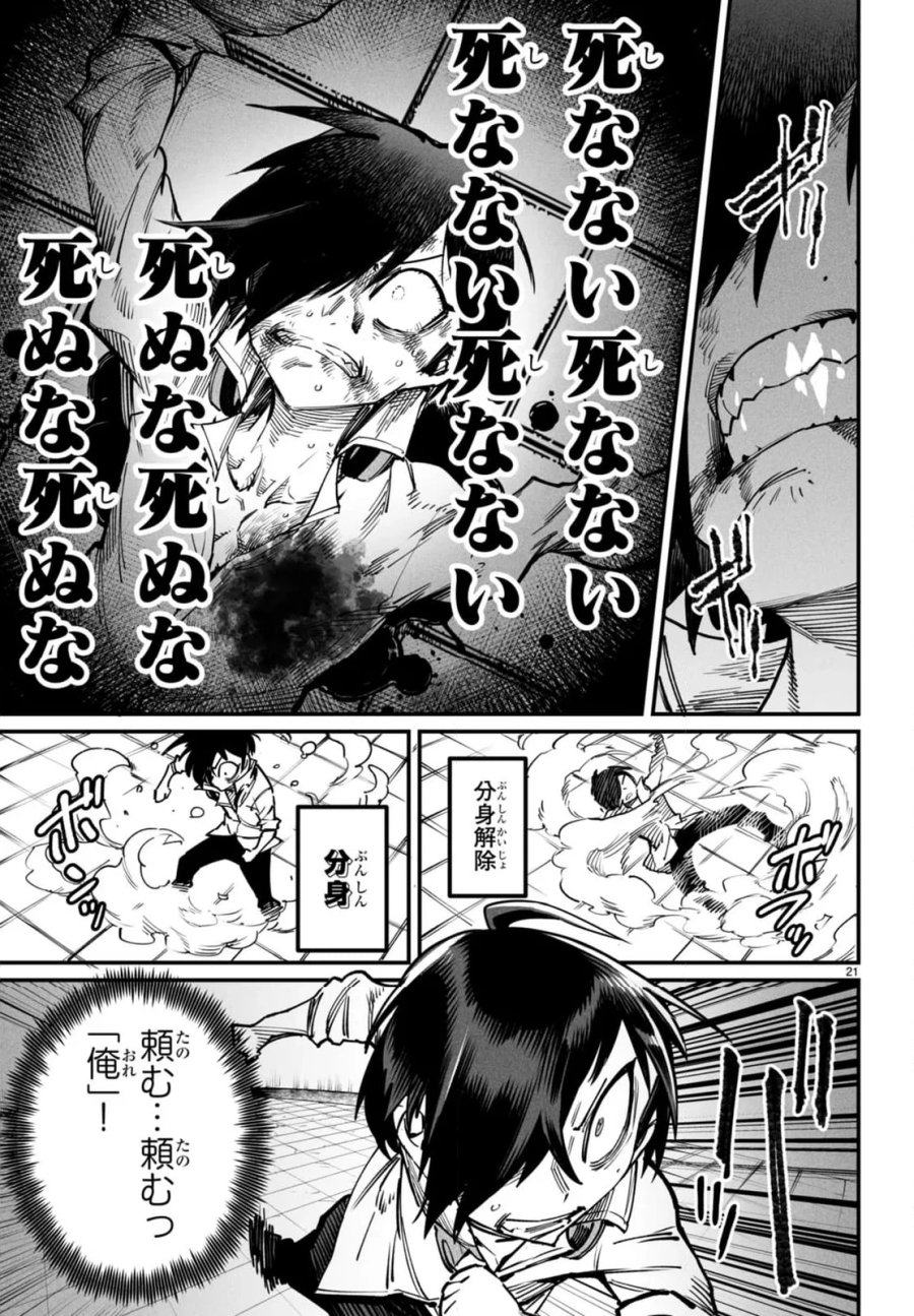 転生コロシアム～最弱スキルで最強の女たちを攻略して奴隷ハーレム作ります～ 第19.2話 - Page 9