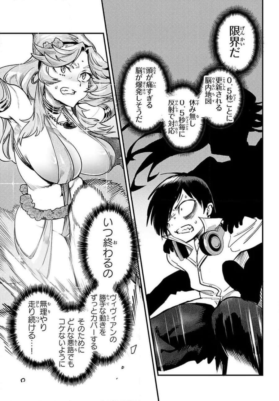 転生コロシアム～最弱スキルで最強の女たちを攻略して奴隷ハーレム作ります～ 第32.1話 - Page 3