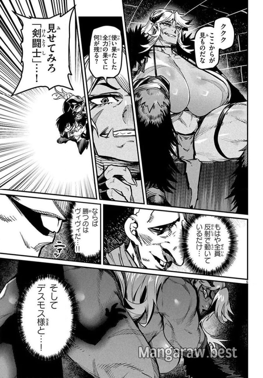 転生コロシアム～最弱スキルで最強の女たちを攻略して奴隷ハーレム作ります～ 第32.1話 - Page 5