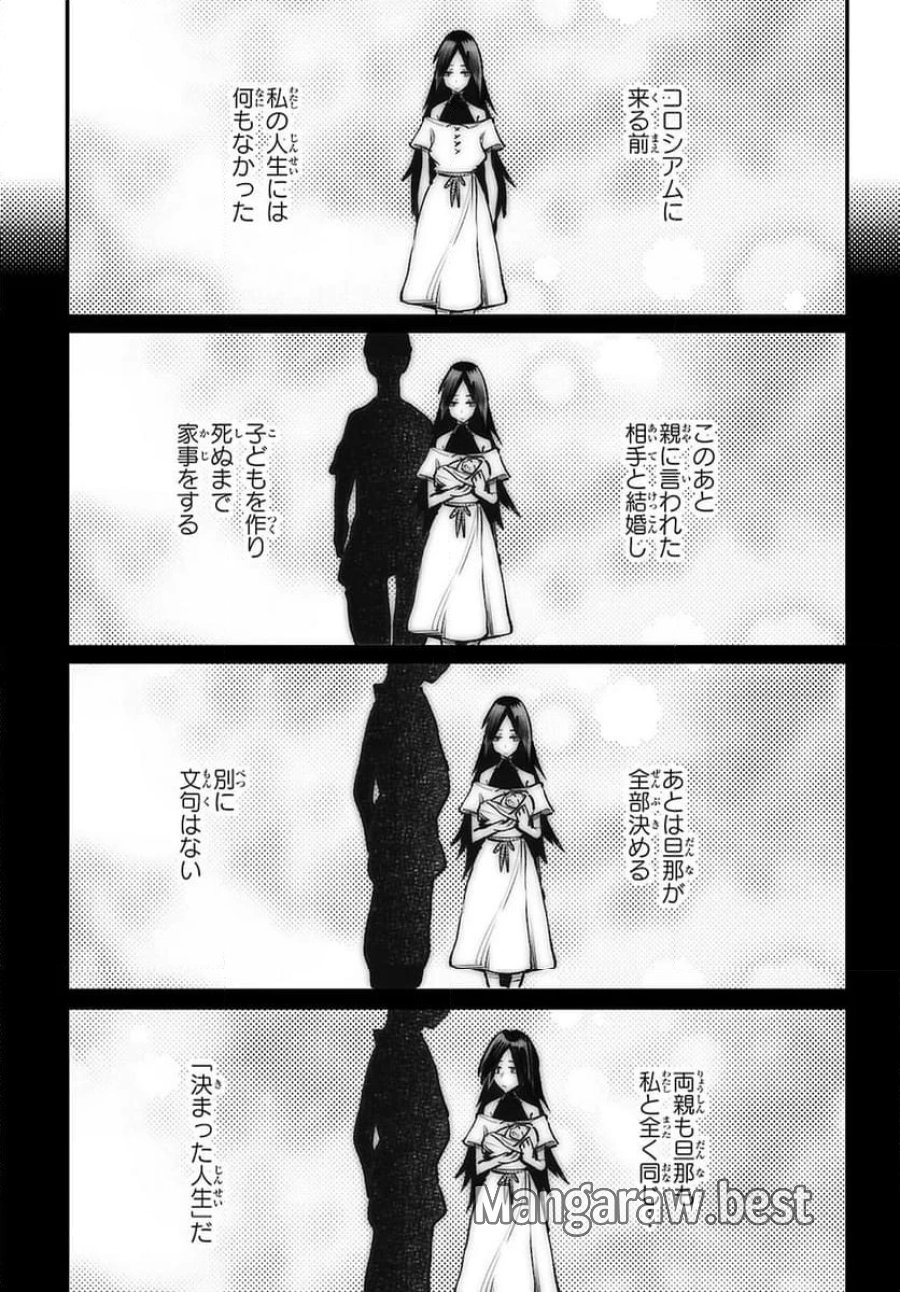 転生コロシアム～最弱スキルで最強の女たちを攻略して奴隷ハーレム作ります～ 第32.1話 - Page 7