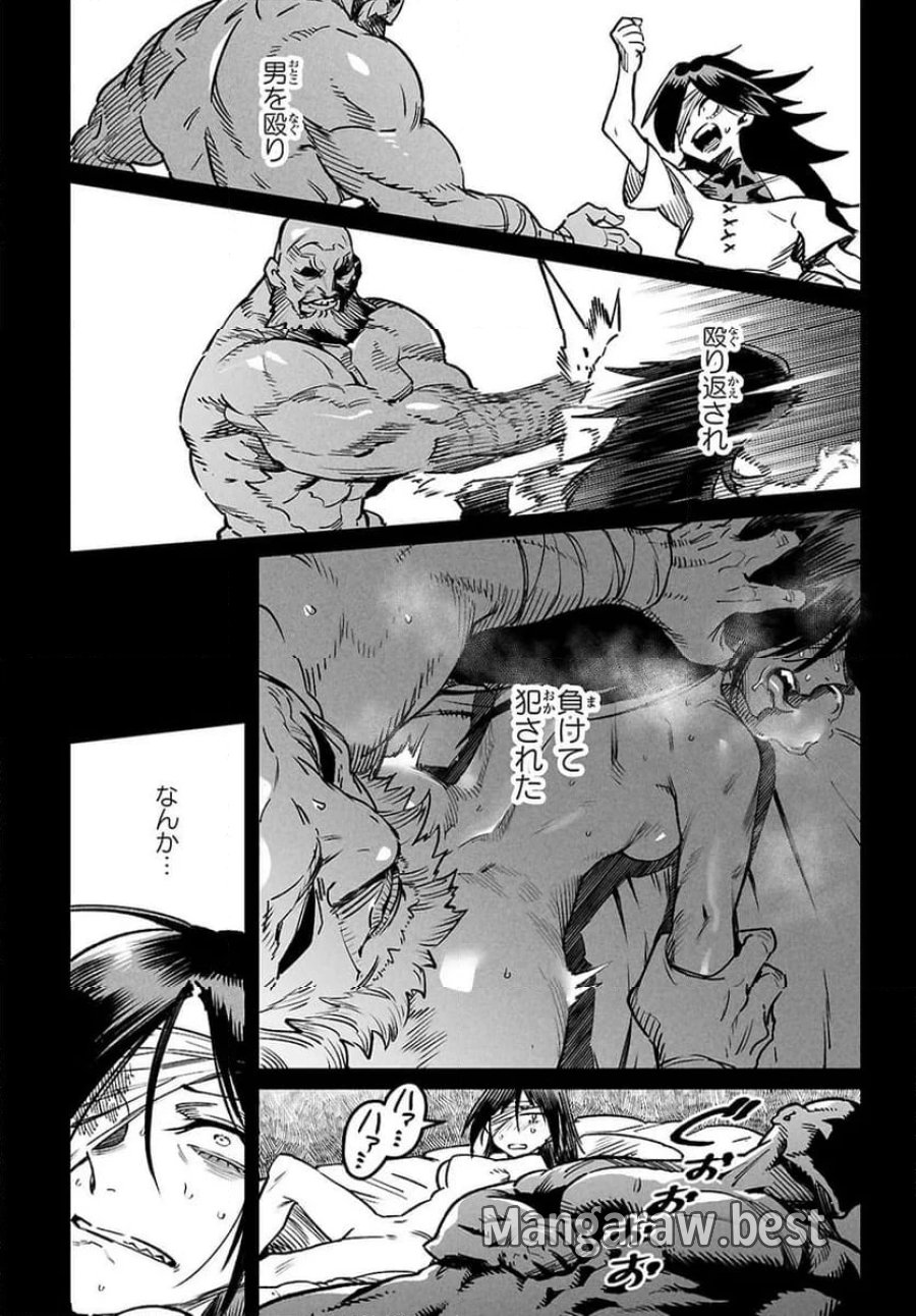 転生コロシアム～最弱スキルで最強の女たちを攻略して奴隷ハーレム作ります～ 第32.1話 - Page 9