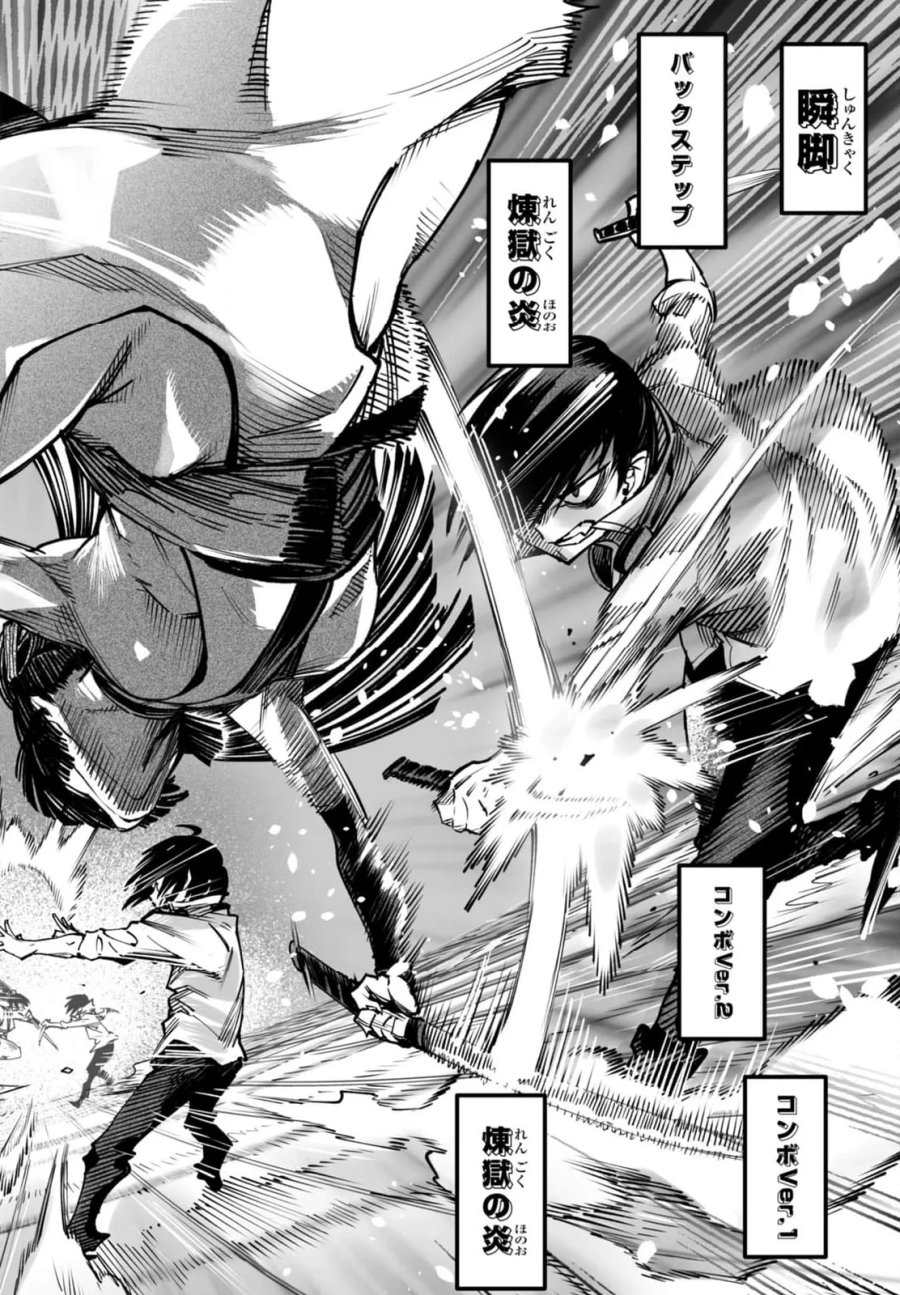 転生コロシアム～最弱スキルで最強の女たちを攻略して奴隷ハーレム作ります～ 第19.1話 - Page 10