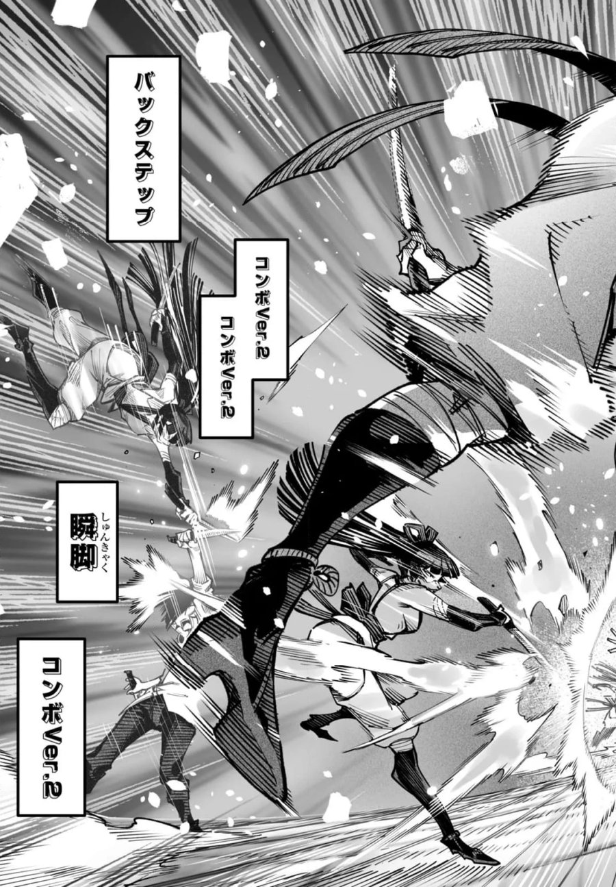 転生コロシアム～最弱スキルで最強の女たちを攻略して奴隷ハーレム作ります～ 第19.1話 - Page 11