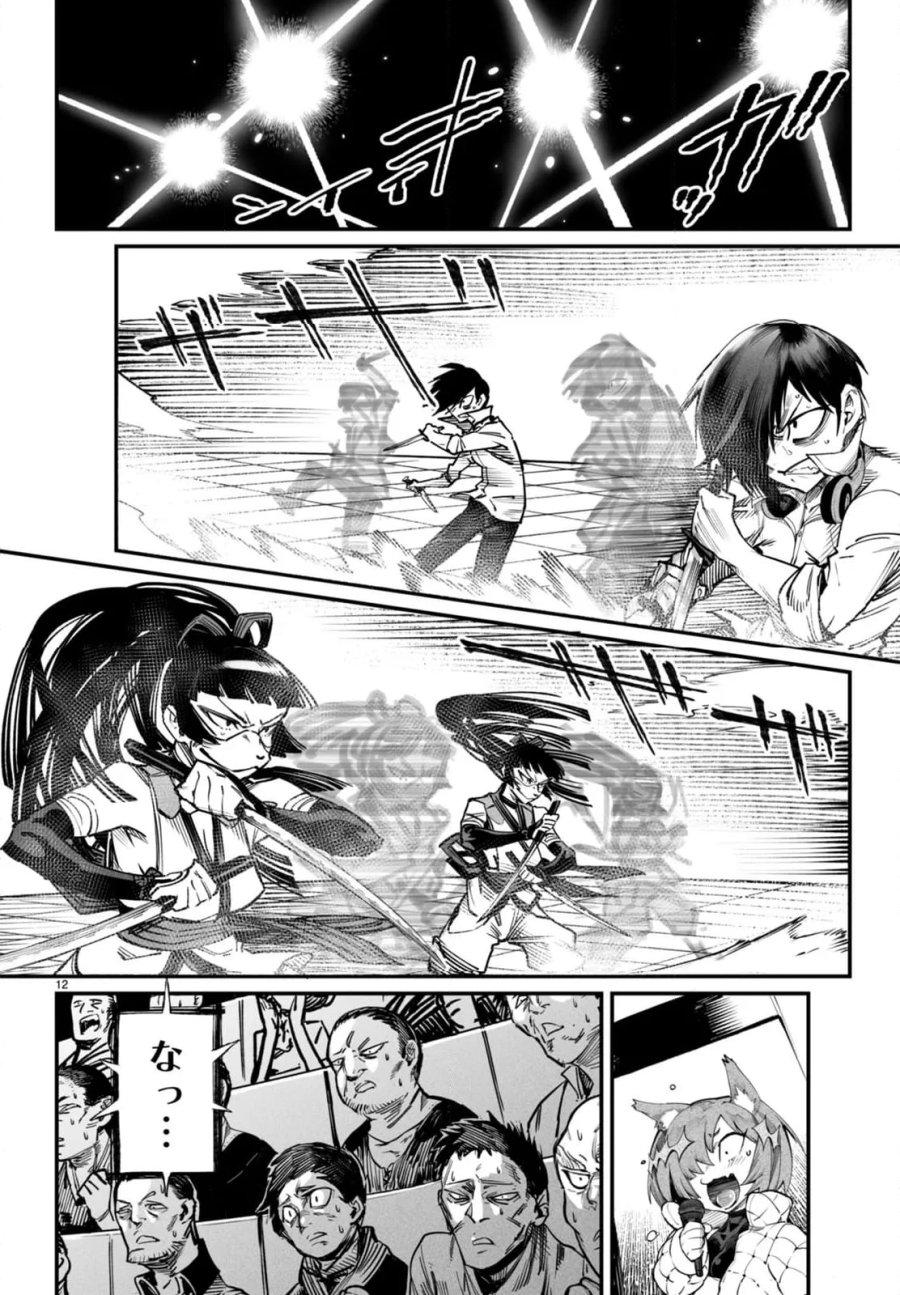 転生コロシアム～最弱スキルで最強の女たちを攻略して奴隷ハーレム作ります～ 第19.1話 - Page 12