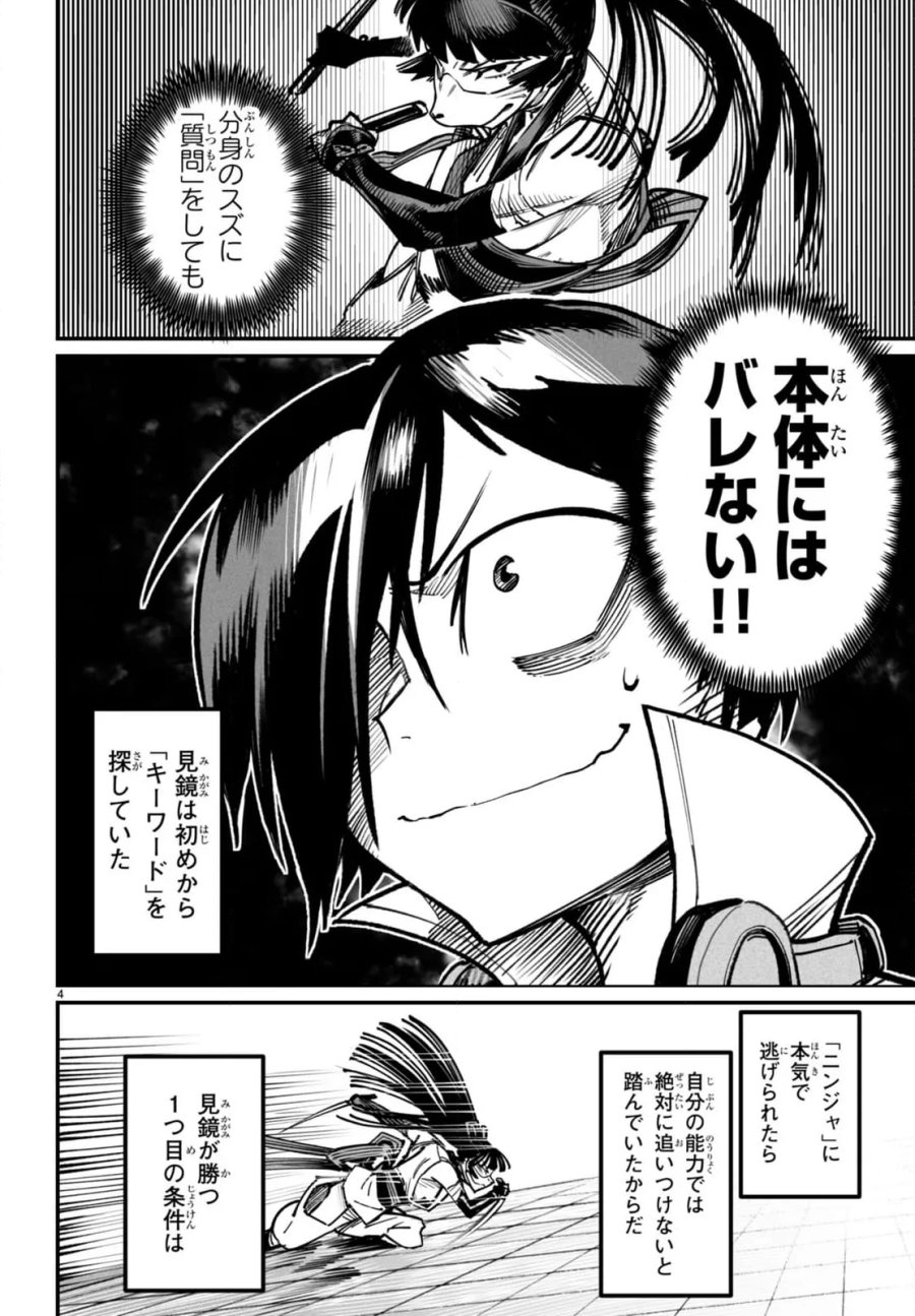 転生コロシアム～最弱スキルで最強の女たちを攻略して奴隷ハーレム作ります～ 第19.1話 - Page 4