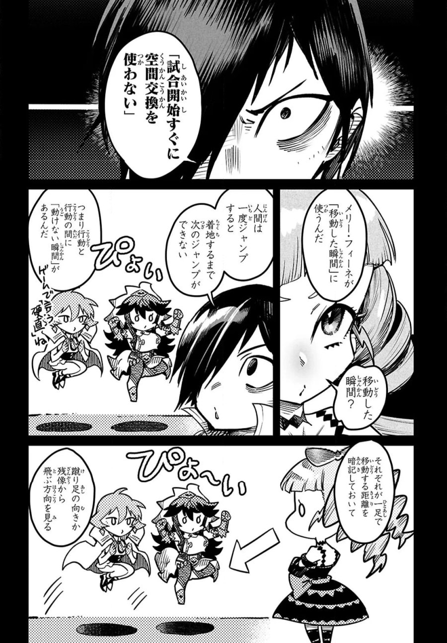 転生コロシアム～最弱スキルで最強の女たちを攻略して奴隷ハーレム作ります～ 第29.2話 - Page 10