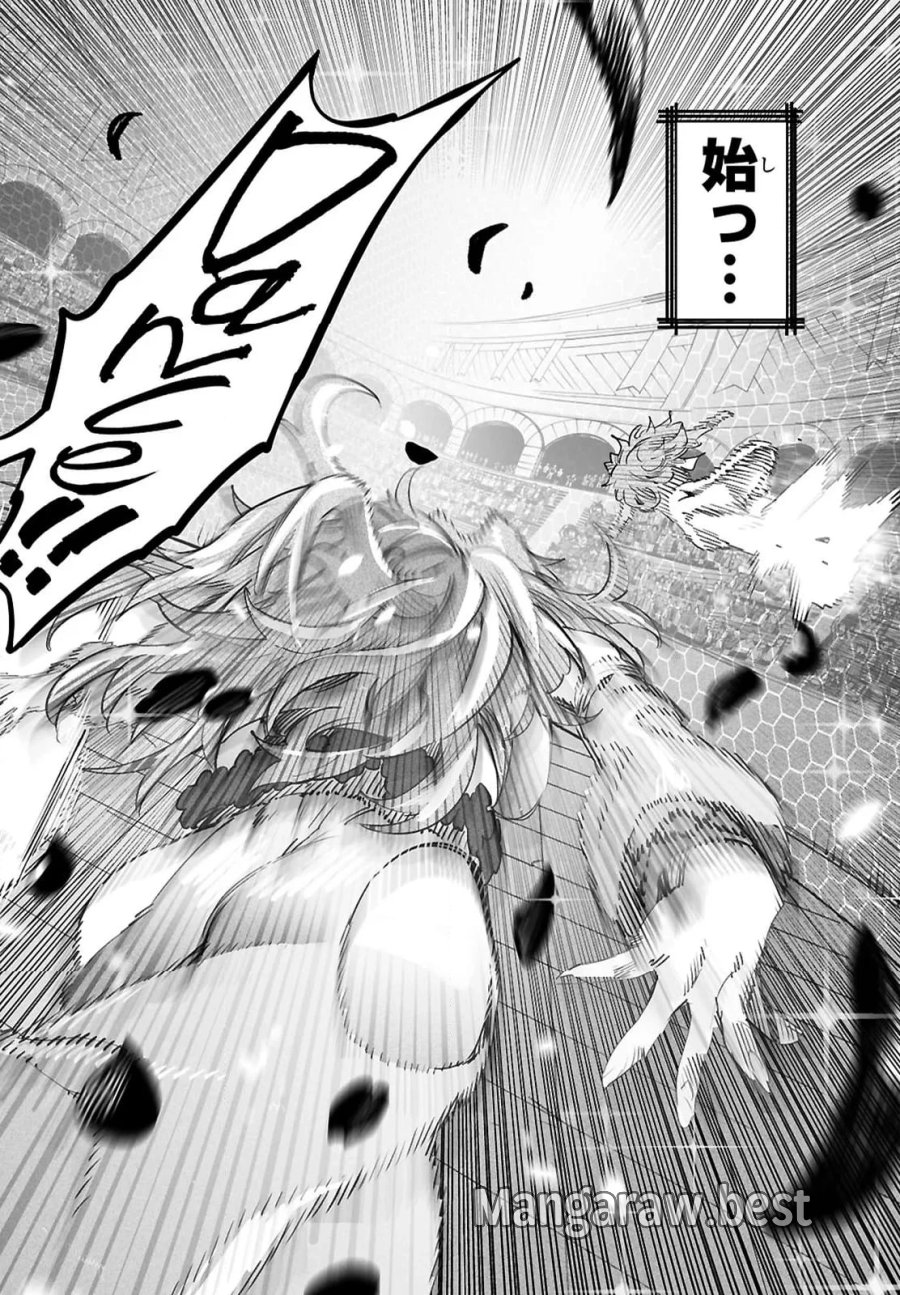 転生コロシアム～最弱スキルで最強の女たちを攻略して奴隷ハーレム作ります～ 第29.2話 - Page 2