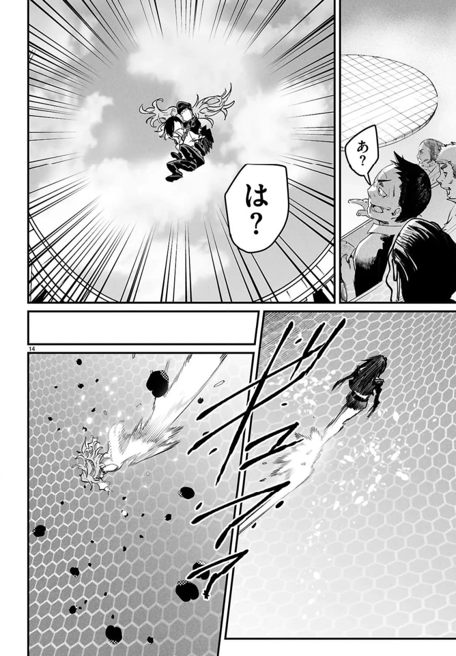 転生コロシアム～最弱スキルで最強の女たちを攻略して奴隷ハーレム作ります～ 第29.2話 - Page 4