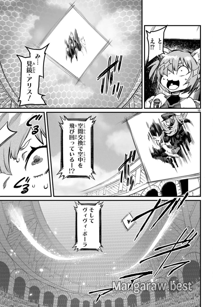 転生コロシアム～最弱スキルで最強の女たちを攻略して奴隷ハーレム作ります～ 第29.2話 - Page 5