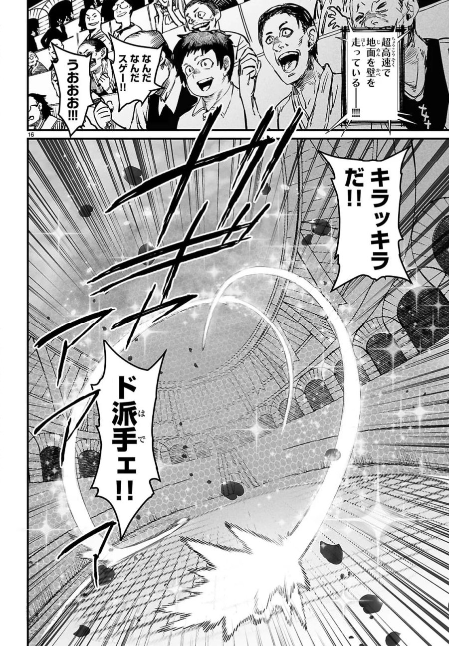 転生コロシアム～最弱スキルで最強の女たちを攻略して奴隷ハーレム作ります～ 第29.2話 - Page 6