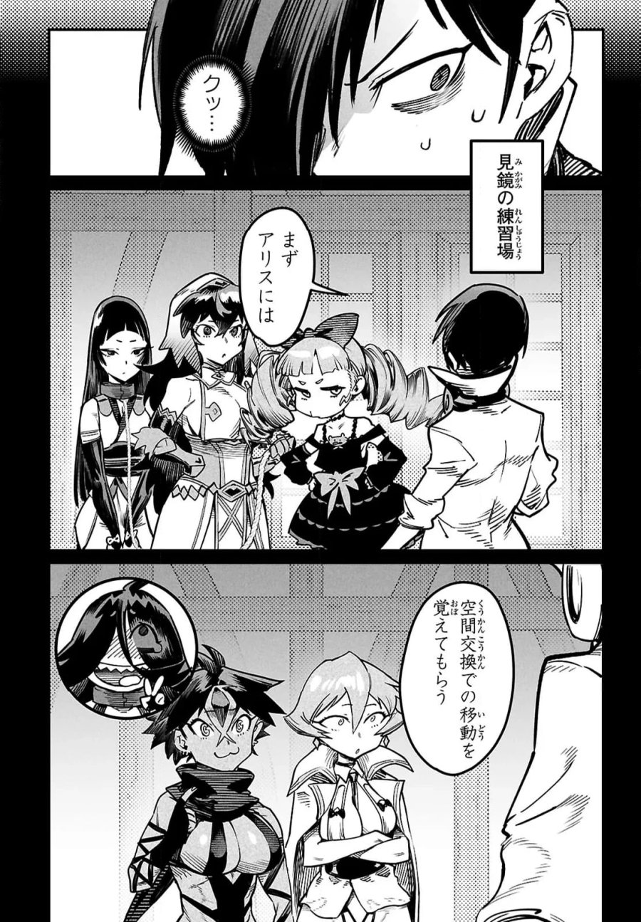 転生コロシアム～最弱スキルで最強の女たちを攻略して奴隷ハーレム作ります～ 第29.2話 - Page 7