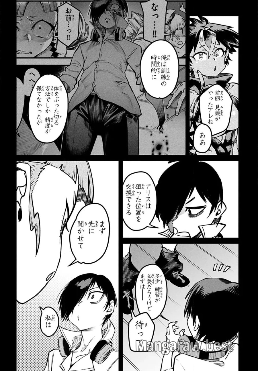 転生コロシアム～最弱スキルで最強の女たちを攻略して奴隷ハーレム作ります～ 第29.2話 - Page 8