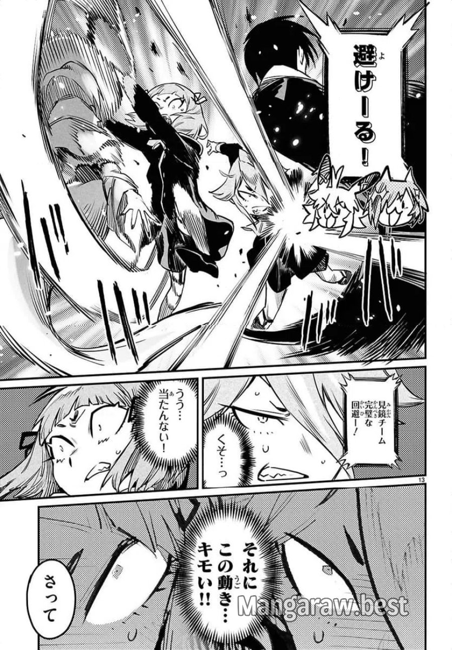 転生コロシアム～最弱スキルで最強の女たちを攻略して奴隷ハーレム作ります～ 第37.2話 - Page 2