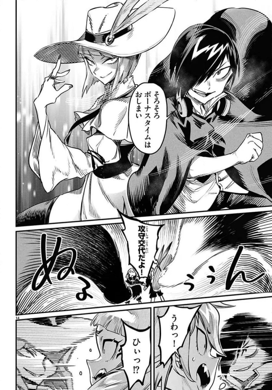転生コロシアム～最弱スキルで最強の女たちを攻略して奴隷ハーレム作ります～ 第37.2話 - Page 3