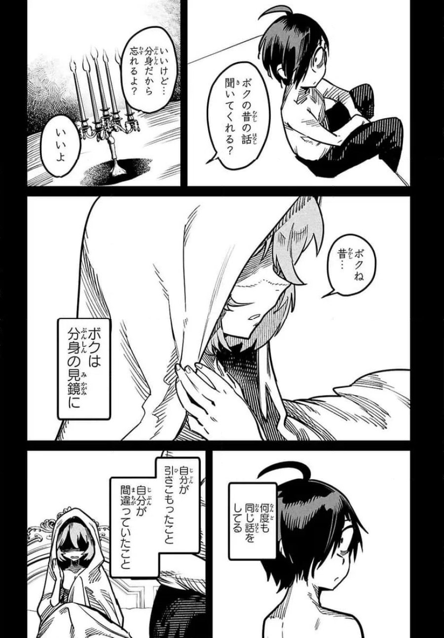 転生コロシアム～最弱スキルで最強の女たちを攻略して奴隷ハーレム作ります～ 第39.1話 - Page 10