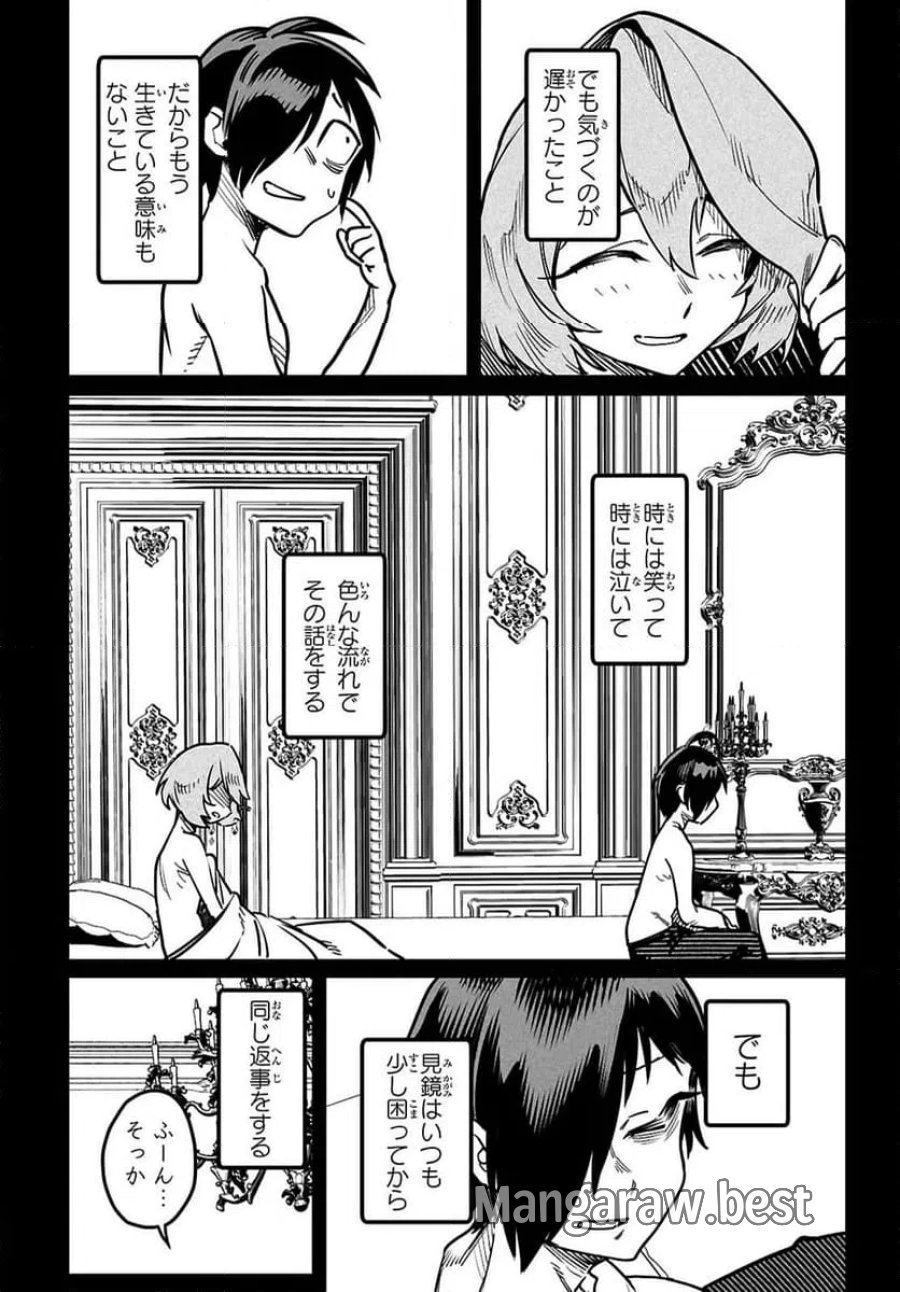 転生コロシアム～最弱スキルで最強の女たちを攻略して奴隷ハーレム作ります～ 第39.1話 - Page 11