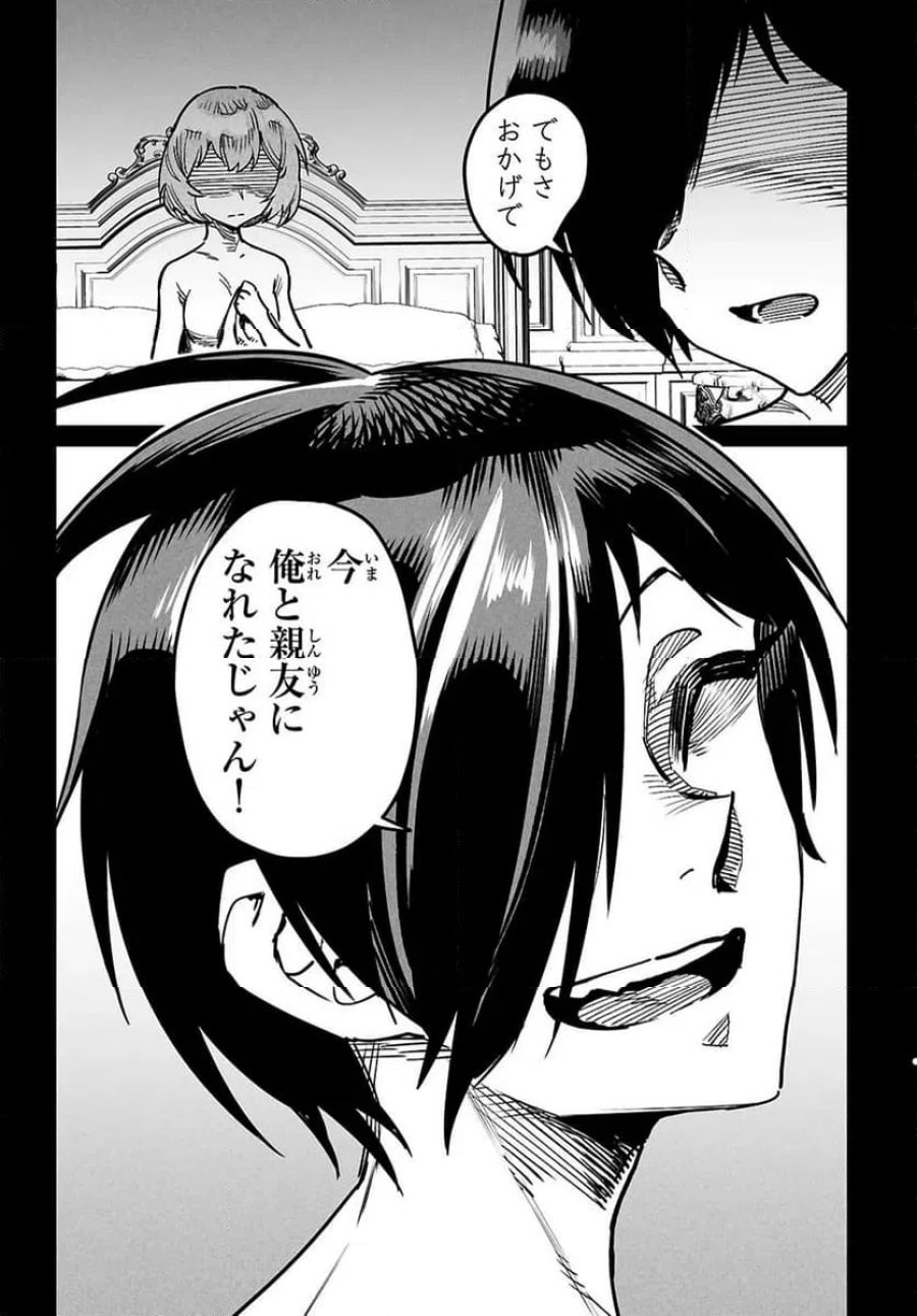 転生コロシアム～最弱スキルで最強の女たちを攻略して奴隷ハーレム作ります～ 第39.1話 - Page 12