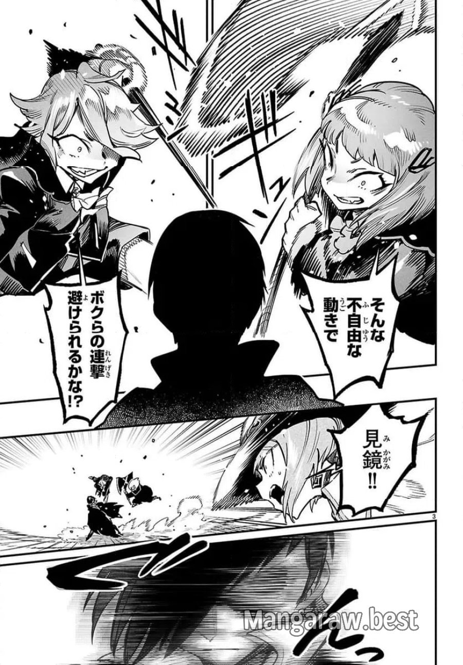転生コロシアム～最弱スキルで最強の女たちを攻略して奴隷ハーレム作ります～ 第39.1話 - Page 3