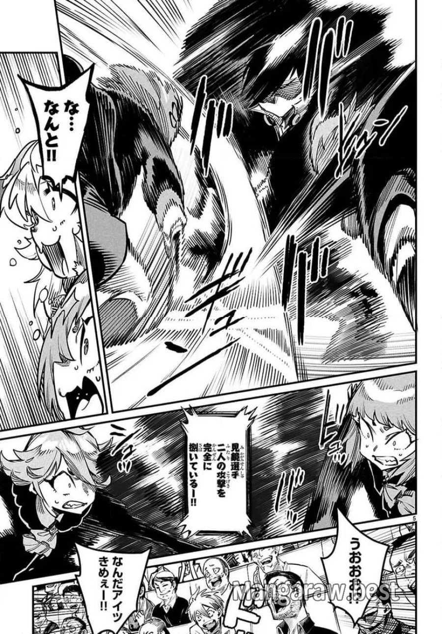 転生コロシアム～最弱スキルで最強の女たちを攻略して奴隷ハーレム作ります～ 第39.1話 - Page 5
