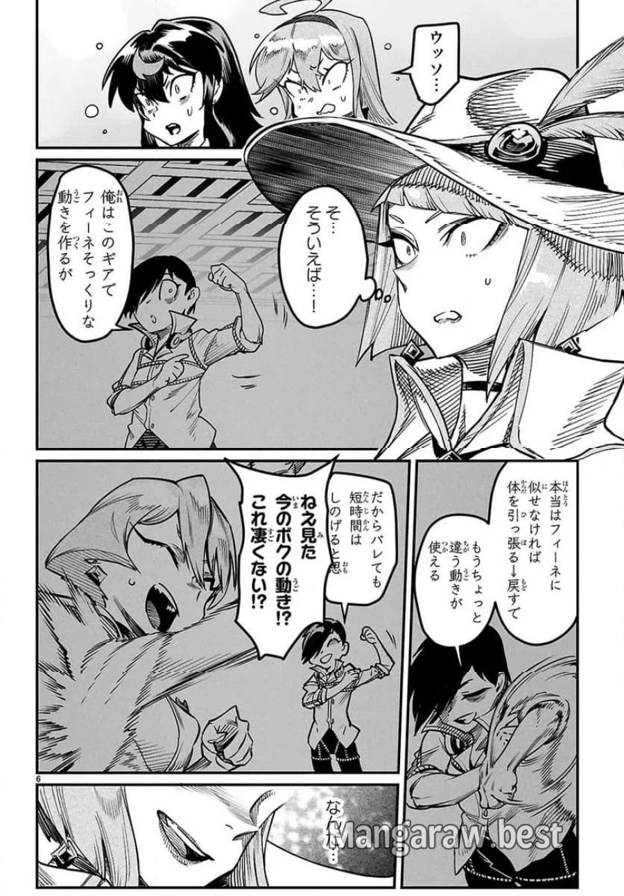 転生コロシアム～最弱スキルで最強の女たちを攻略して奴隷ハーレム作ります～ 第39.1話 - Page 6