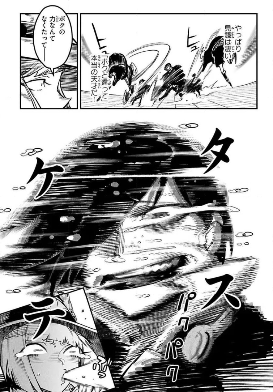 転生コロシアム～最弱スキルで最強の女たちを攻略して奴隷ハーレム作ります～ 第39.1話 - Page 7