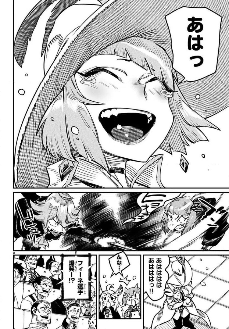 転生コロシアム～最弱スキルで最強の女たちを攻略して奴隷ハーレム作ります～ 第39.1話 - Page 8