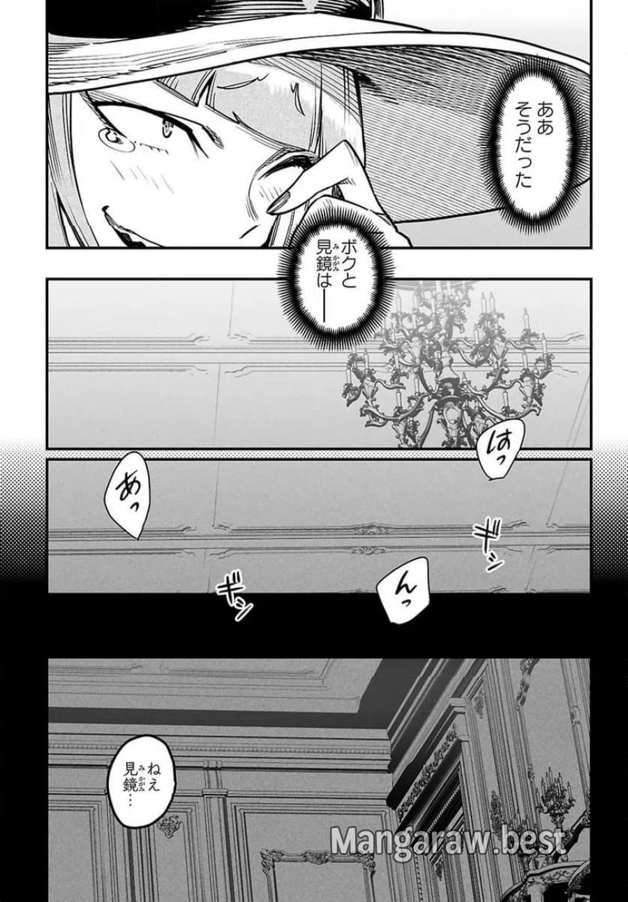 転生コロシアム～最弱スキルで最強の女たちを攻略して奴隷ハーレム作ります～ 第39.1話 - Page 9