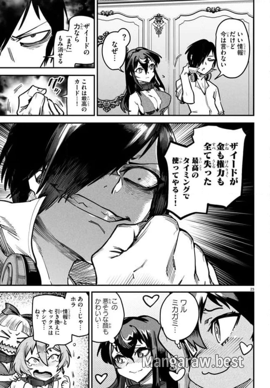 転生コロシアム～最弱スキルで最強の女たちを攻略して奴隷ハーレム作ります～ 第13.2話 - Page 11