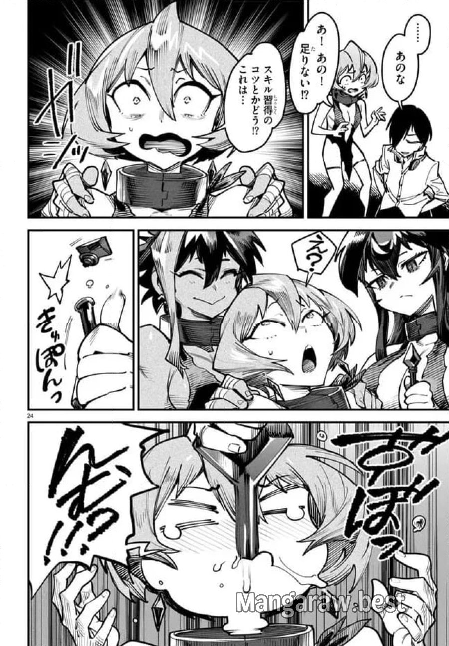 転生コロシアム～最弱スキルで最強の女たちを攻略して奴隷ハーレム作ります～ 第13.2話 - Page 12