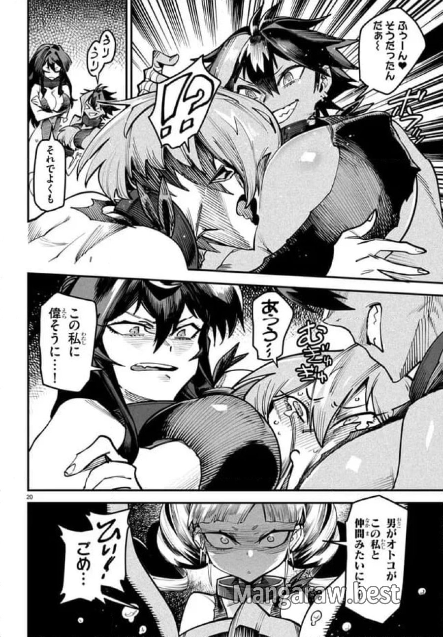 転生コロシアム～最弱スキルで最強の女たちを攻略して奴隷ハーレム作ります～ 第13.2話 - Page 8