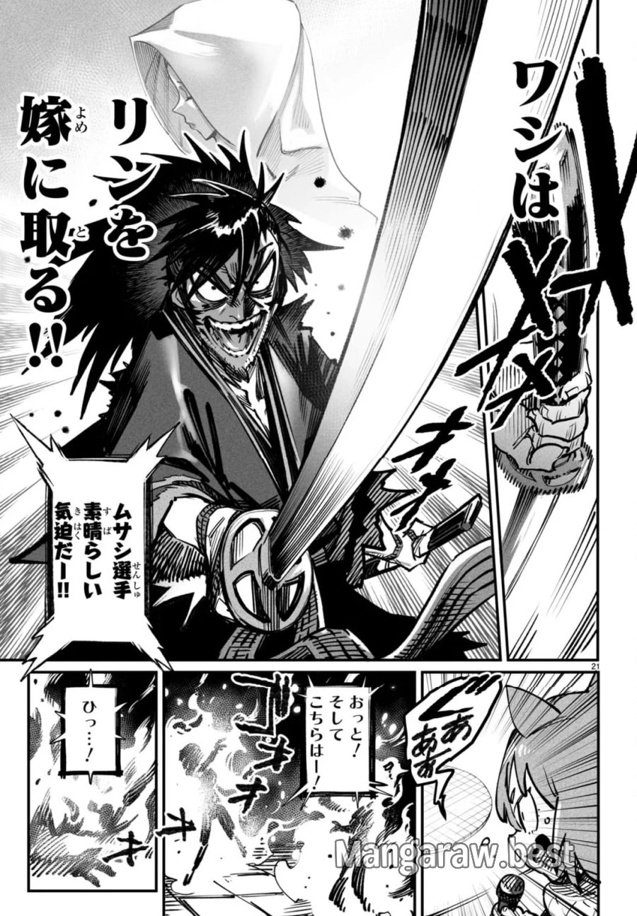 転生コロシアム～最弱スキルで最強の女たちを攻略して奴隷ハーレム作ります～ 第18.3話 - Page 3