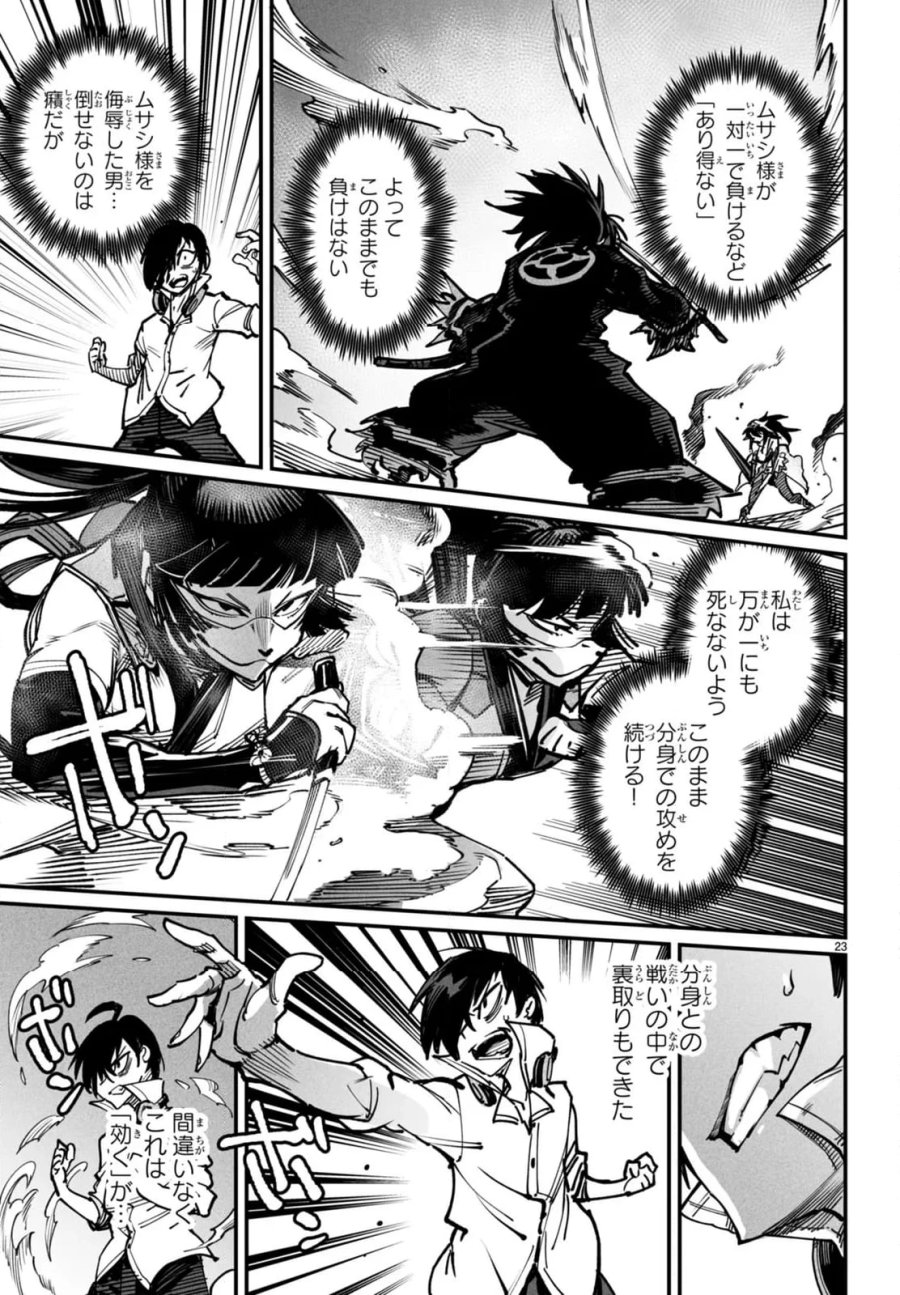 転生コロシアム～最弱スキルで最強の女たちを攻略して奴隷ハーレム作ります～ 第18.3話 - Page 5