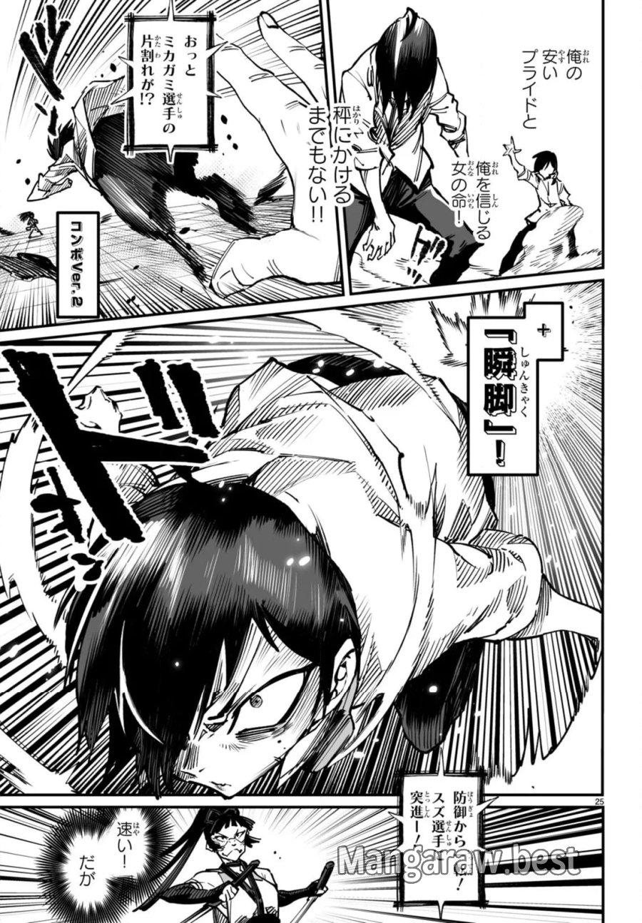 転生コロシアム～最弱スキルで最強の女たちを攻略して奴隷ハーレム作ります～ 第18.3話 - Page 7