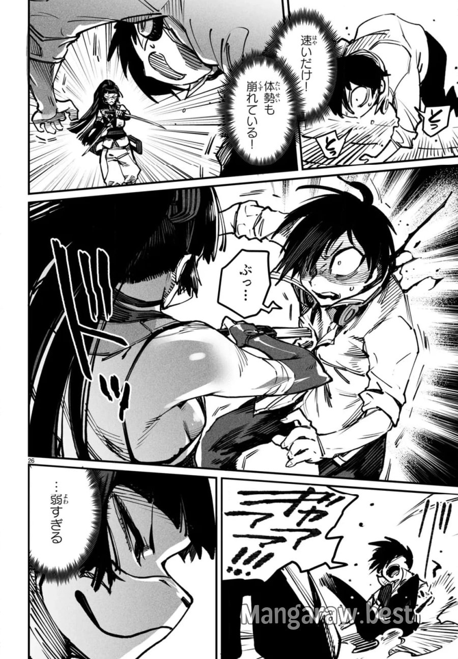 転生コロシアム～最弱スキルで最強の女たちを攻略して奴隷ハーレム作ります～ 第18.3話 - Page 8
