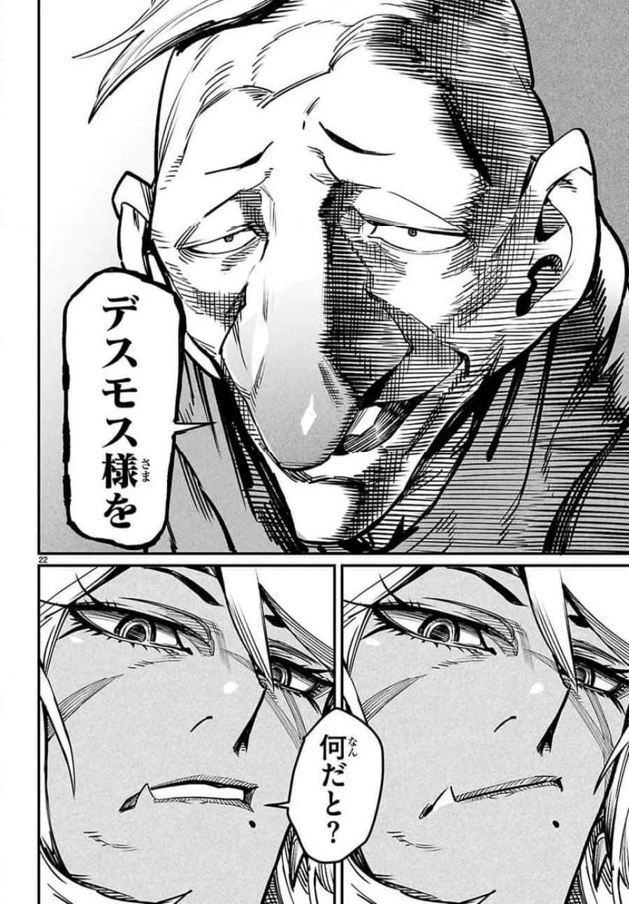 転生コロシアム～最弱スキルで最強の女たちを攻略して奴隷ハーレム作ります～ 第30.2話 - Page 10