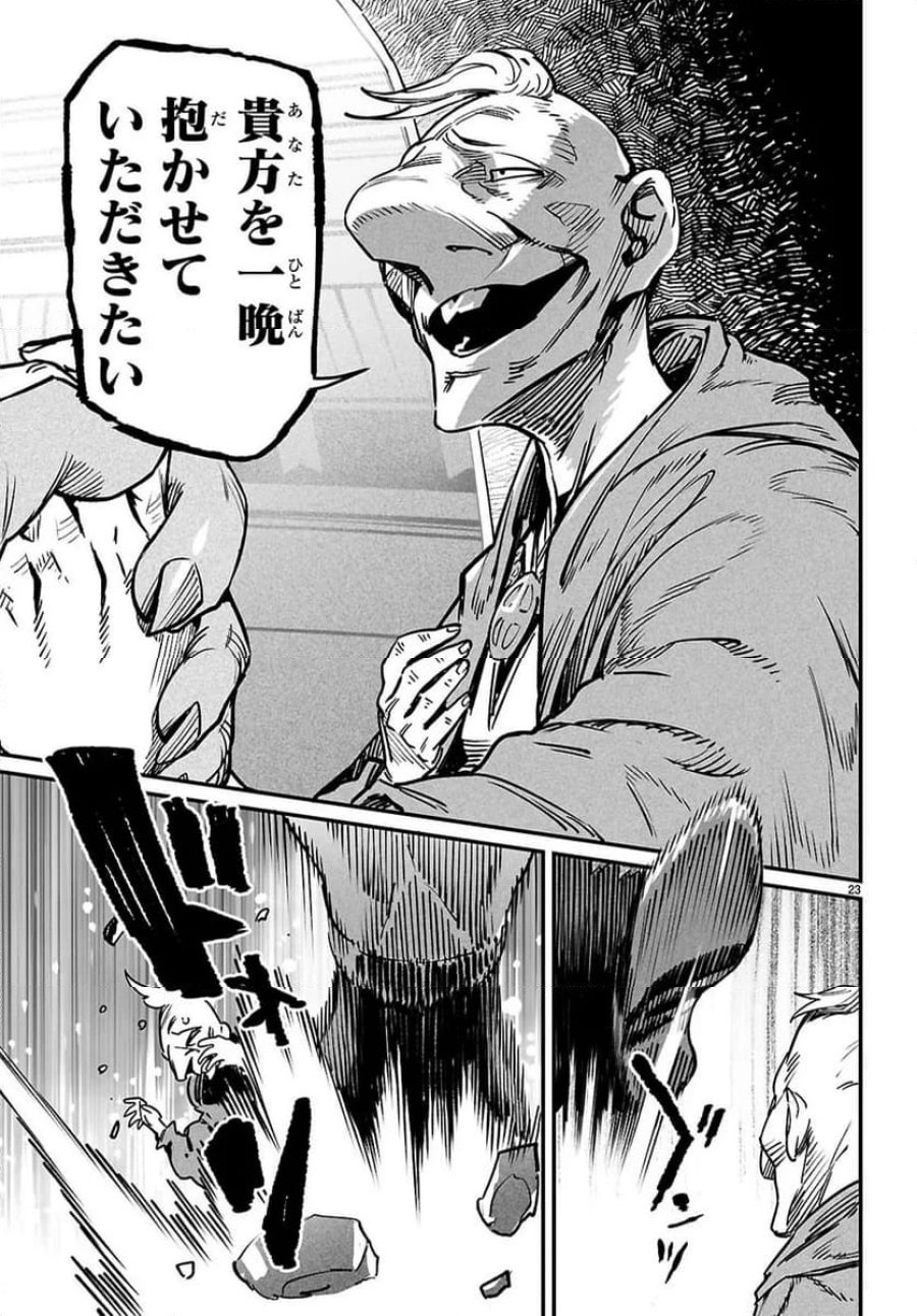 転生コロシアム～最弱スキルで最強の女たちを攻略して奴隷ハーレム作ります～ 第30.2話 - Page 11