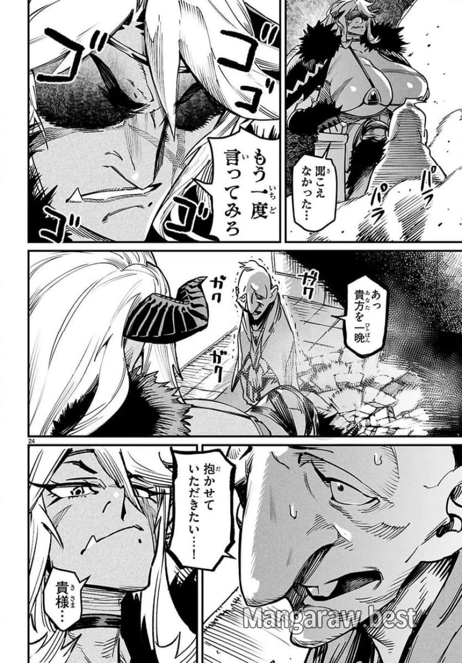 転生コロシアム～最弱スキルで最強の女たちを攻略して奴隷ハーレム作ります～ 第30.2話 - Page 12
