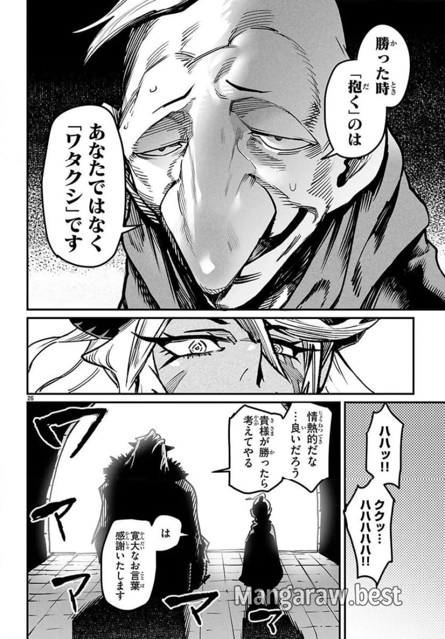 転生コロシアム～最弱スキルで最強の女たちを攻略して奴隷ハーレム作ります～ 第30.2話 - Page 14