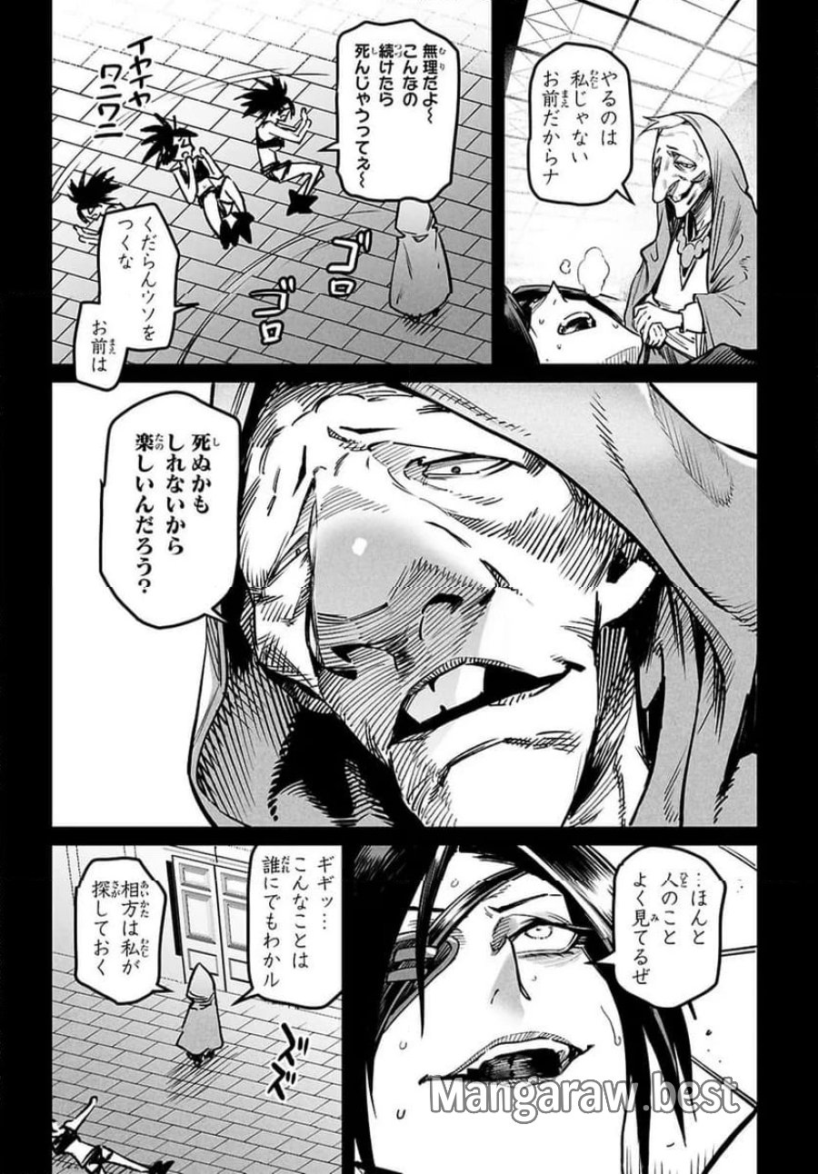 転生コロシアム～最弱スキルで最強の女たちを攻略して奴隷ハーレム作ります～ 第30.2話 - Page 2