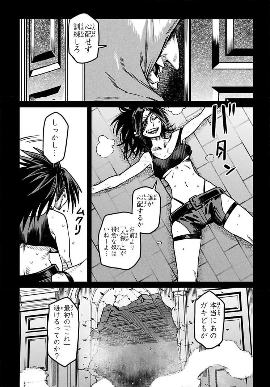 転生コロシアム～最弱スキルで最強の女たちを攻略して奴隷ハーレム作ります～ 第30.2話 - Page 3