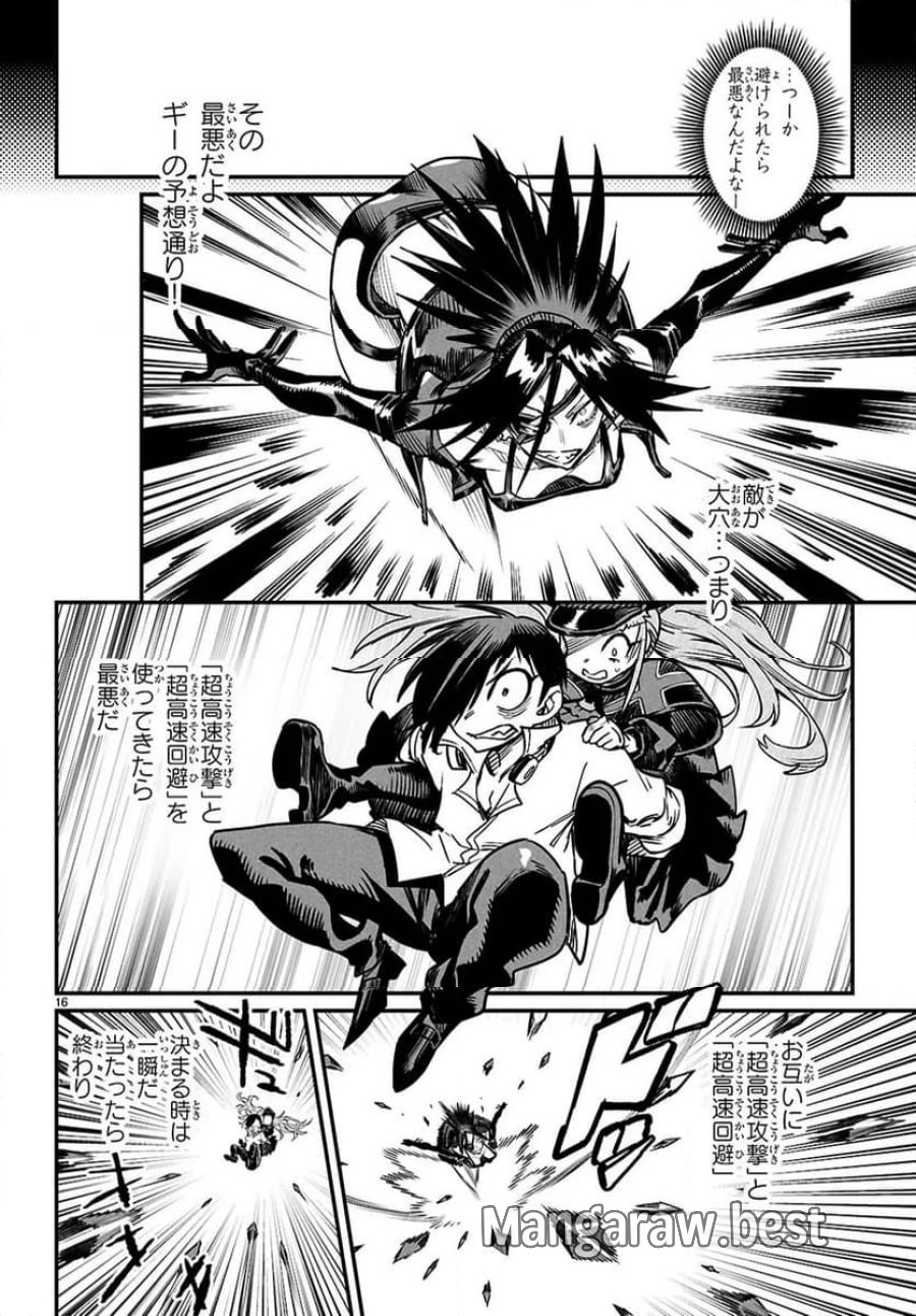 転生コロシアム～最弱スキルで最強の女たちを攻略して奴隷ハーレム作ります～ 第30.2話 - Page 4