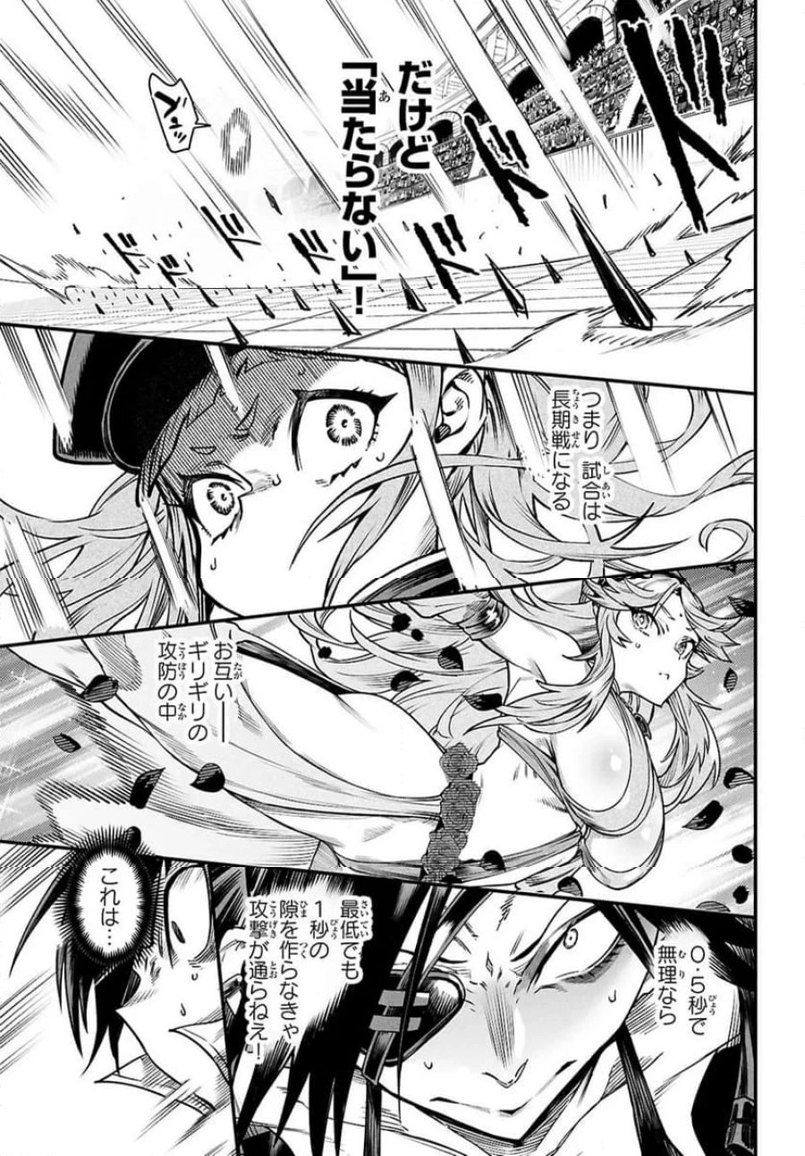 転生コロシアム～最弱スキルで最強の女たちを攻略して奴隷ハーレム作ります～ 第30.2話 - Page 5