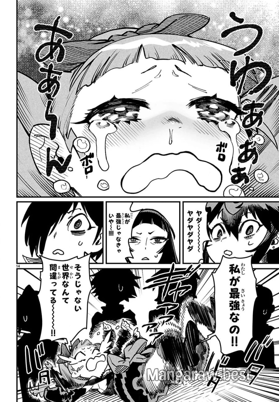 転生コロシアム～最弱スキルで最強の女たちを攻略して奴隷ハーレム作ります～ 第28.2話 - Page 3