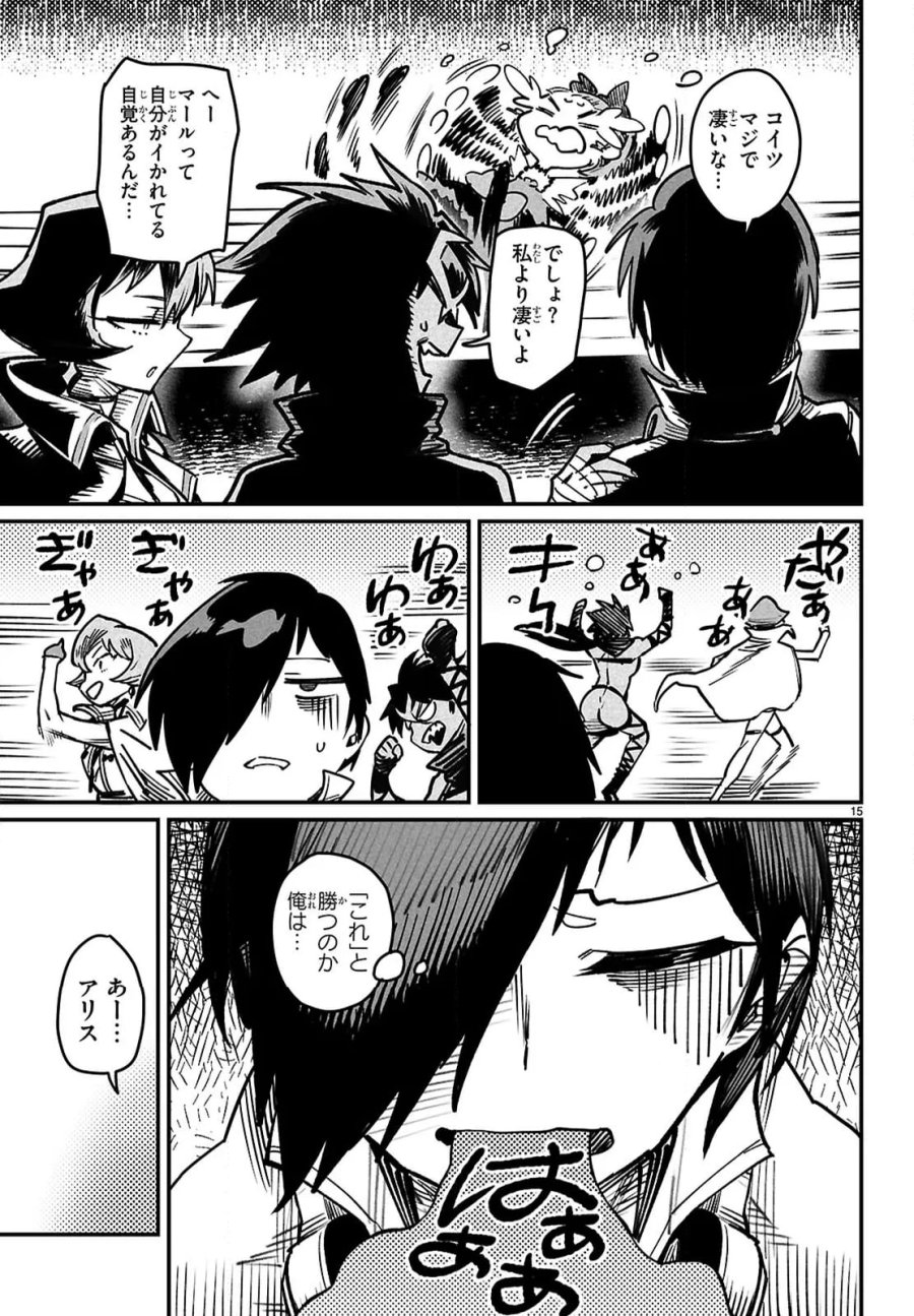 転生コロシアム～最弱スキルで最強の女たちを攻略して奴隷ハーレム作ります～ 第28.2話 - Page 4