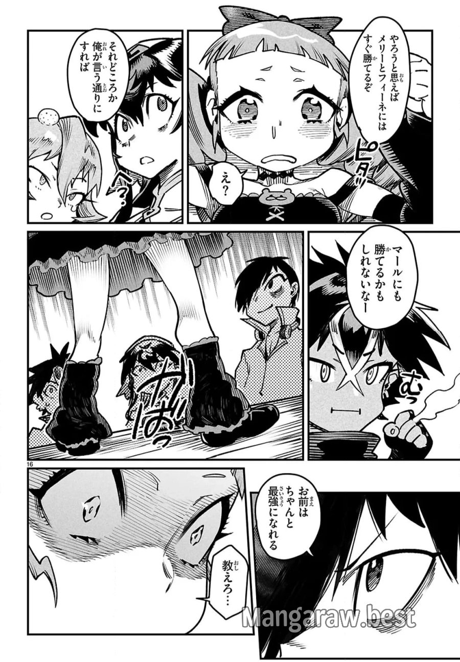 転生コロシアム～最弱スキルで最強の女たちを攻略して奴隷ハーレム作ります～ 第28.2話 - Page 5
