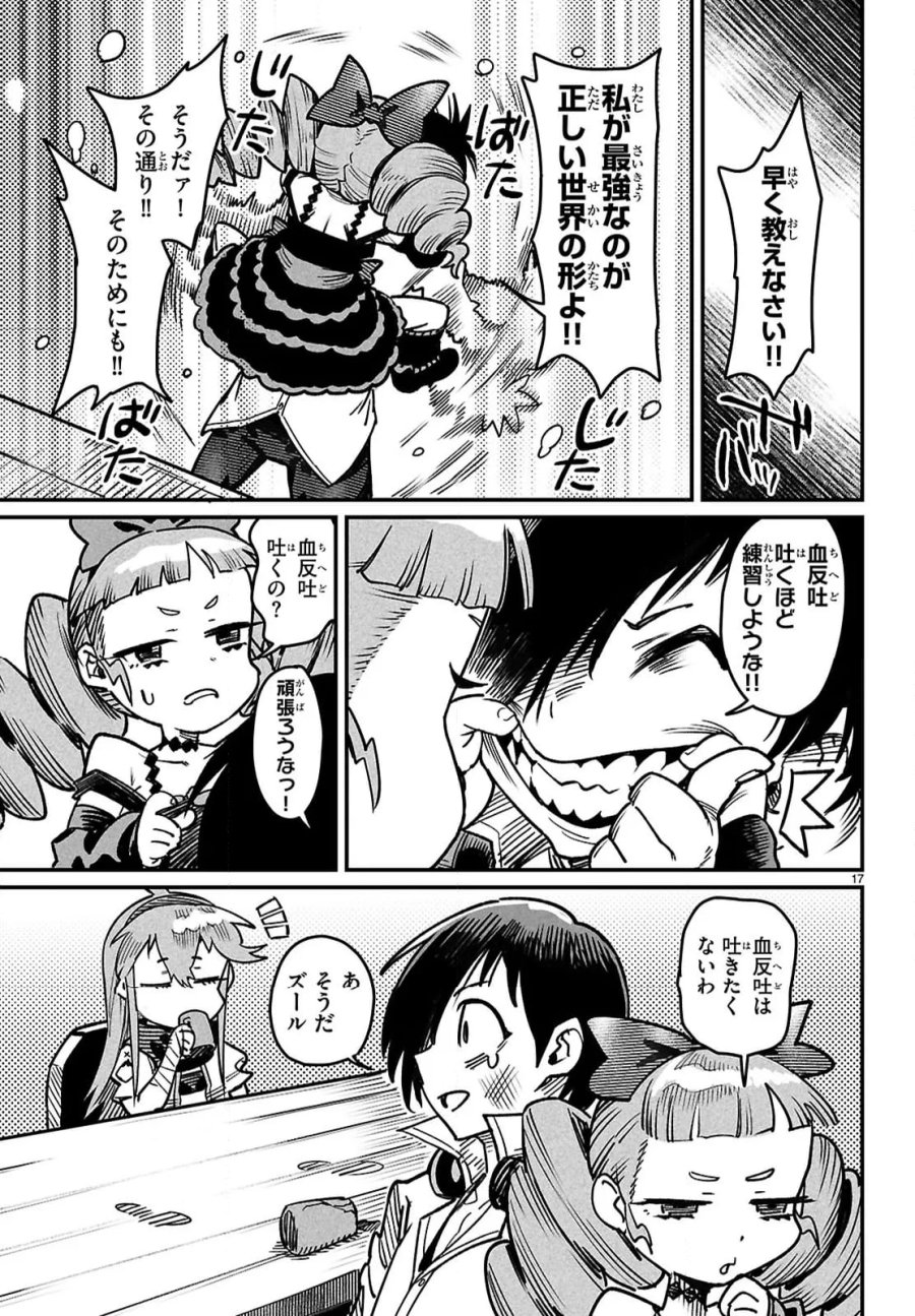 転生コロシアム～最弱スキルで最強の女たちを攻略して奴隷ハーレム作ります～ 第28.2話 - Page 6