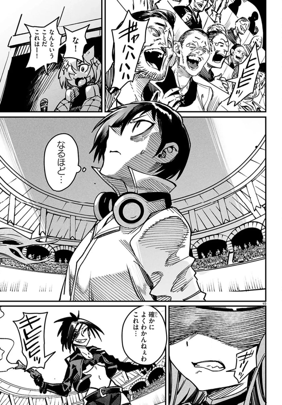 転生コロシアム～最弱スキルで最強の女たちを攻略して奴隷ハーレム作ります～ 第28.2話 - Page 8